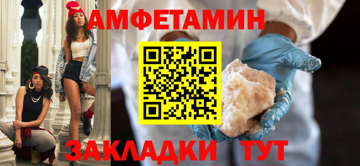 АМФЕТАМИН  АМФ Розовый  Вход с VPN  Великий Устюг  АМФ 