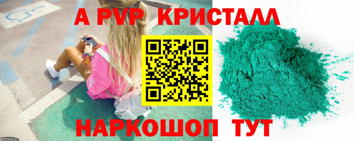 Alfa_PVP крисы CK  Alfa_PVP Crystall  APVP мука  Великий Устюг  Вход с VPN 