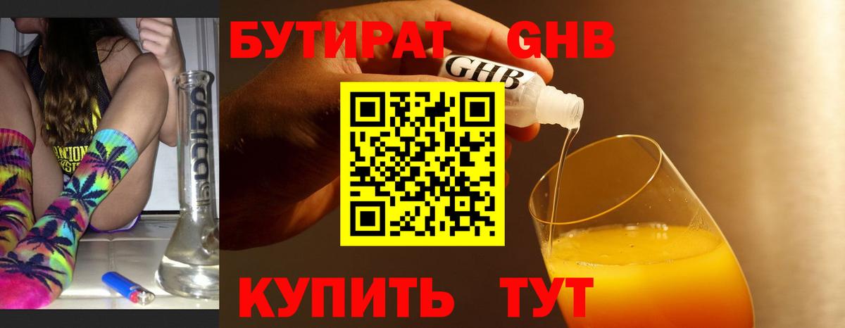 Бутират оксана Великий Устюг