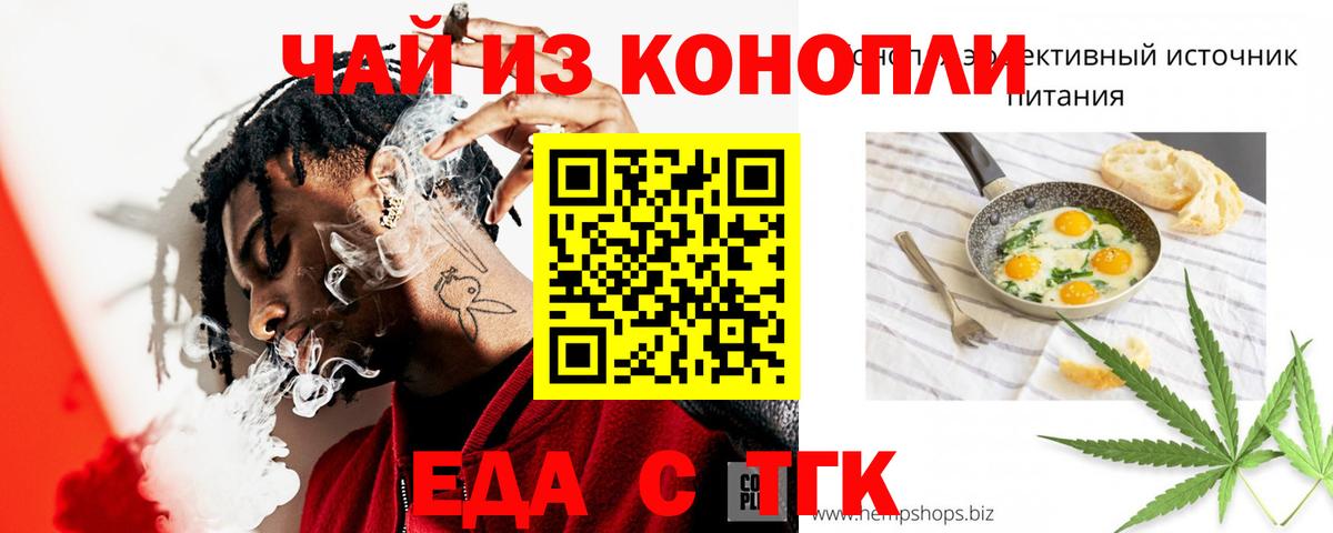 Великий Устюг  Cannafood марихуана  Вход с VPN 