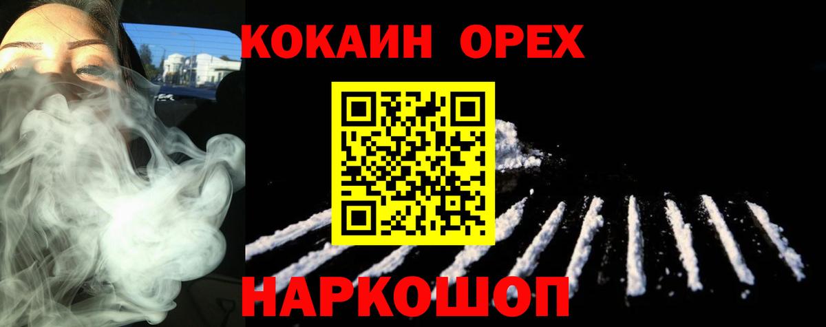 COCAIN Fish Scale  КОКАИН Columbia  что такое   Великий Устюг  Вход с VPN 