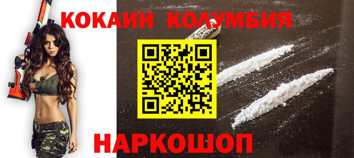 Cocaine 97% Великий Устюг