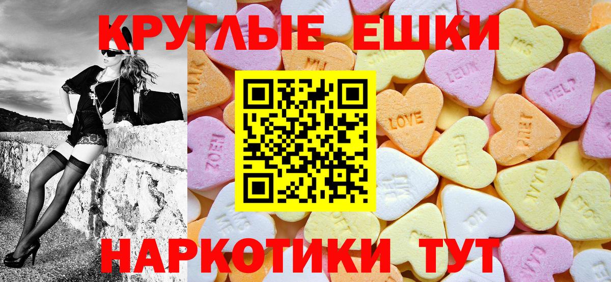 ЭКСТАЗИ круглые Великий Устюг