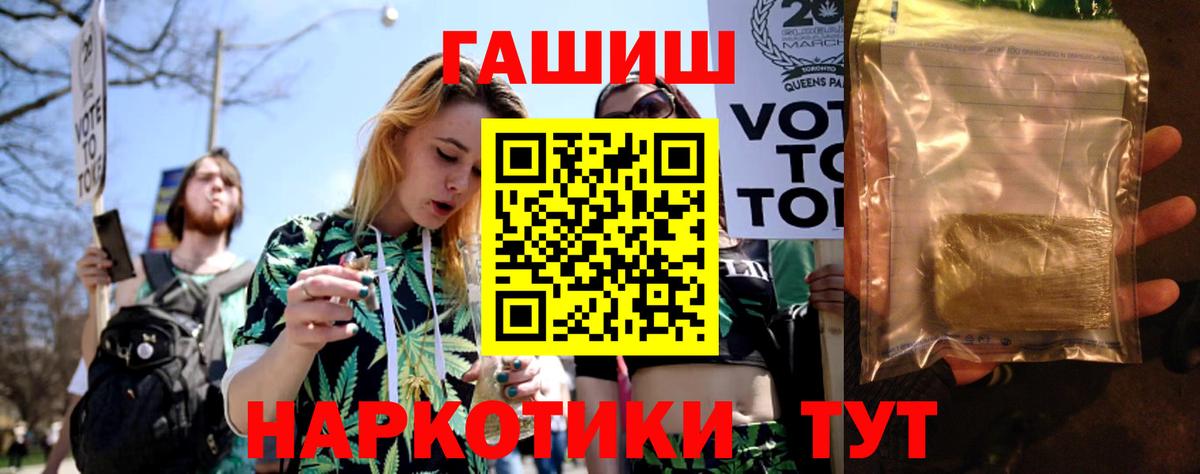 ГАШИШ  ГАШИШ 40% ТГК  Вход с VPN  Гашиш Premium  Великий Устюг 