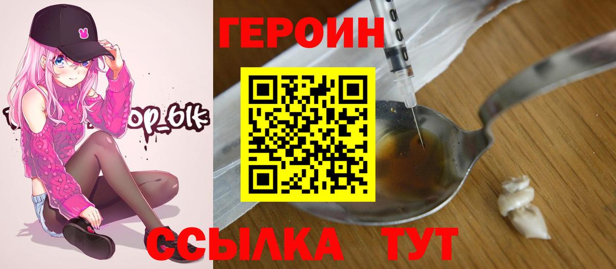 ГЕРОИН  Вход с VPN  Великий Устюг  ГЕРОИН VHQ 