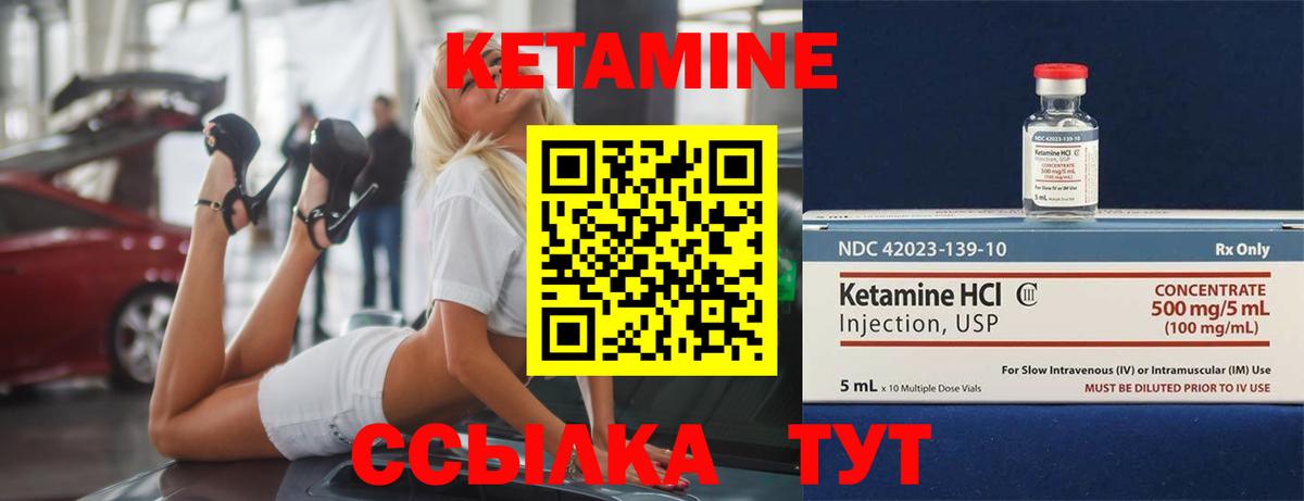 Кетамин ketamine  Кетамин VHQ  Великий Устюг  Вход с VPN 