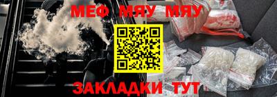 мяу мяу кристалл Можга