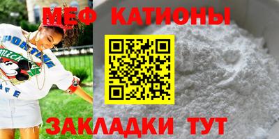 мяу мяу кристалл Можга