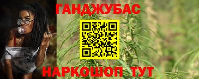 гашишное масло Можайск