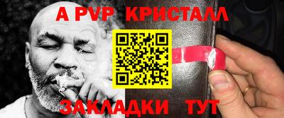 мяу мяу кристалл Можга