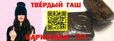 гашишное масло Можайск