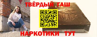 гашишное масло Можайск