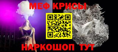 мяу мяу кристалл Можга