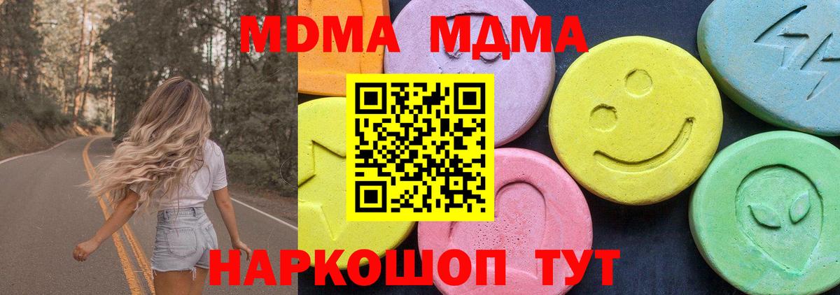МДМА crystal  Вход с VPN  Великий Устюг 