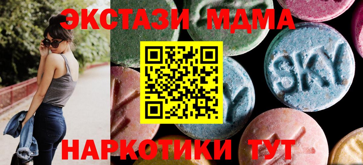 MDMA кристаллы Великий Устюг