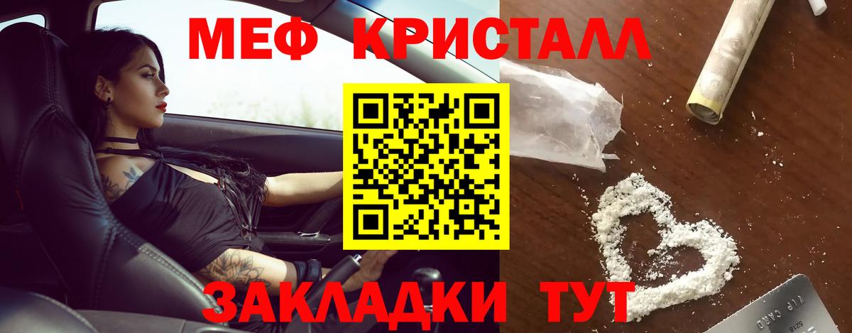 Мефедрон мука Великий Устюг