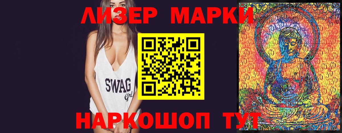 Марки NBOMe 1,5мг Великий Устюг