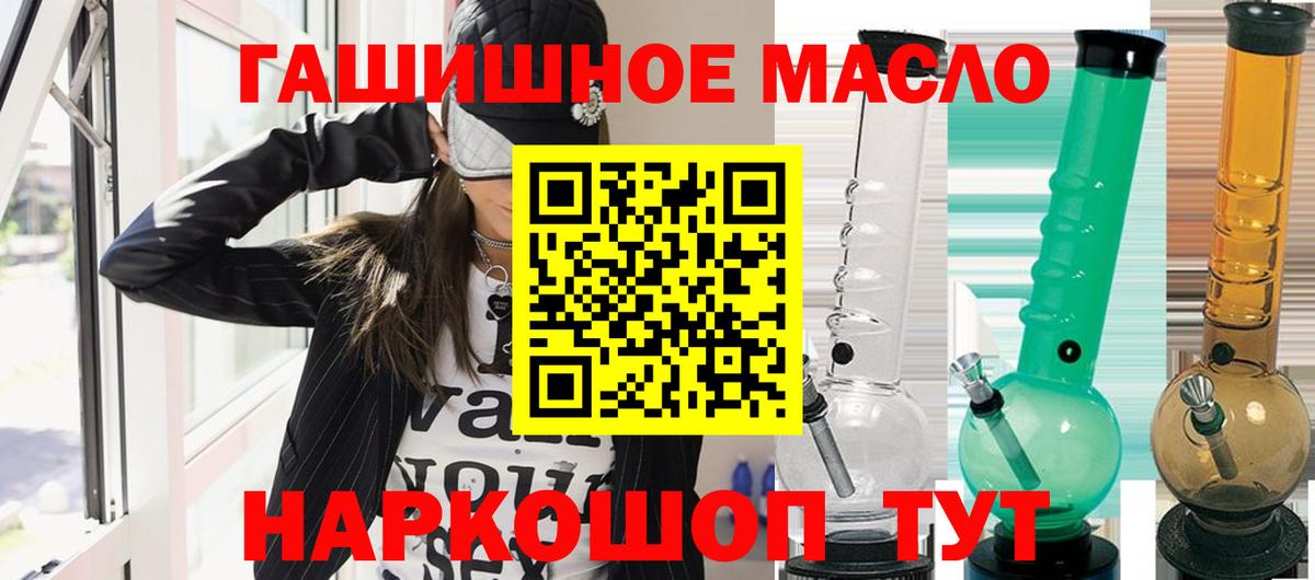 Дистиллят ТГК гашишное масло Великий Устюг