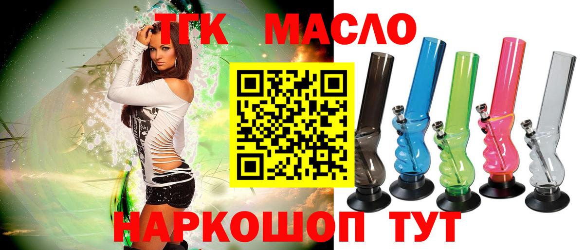 ТГК вейп с тгк  Вход с VPN  Великий Устюг 